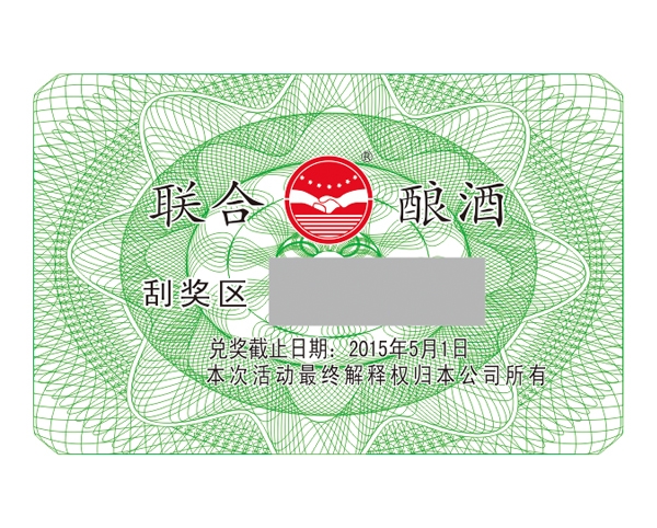 重慶防偽獎(jiǎng)卡綠色卡